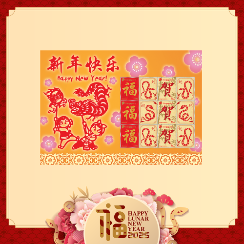 Lunar New Year - Snake MyStamp Sheet (Landscape) (MYSKESMY)