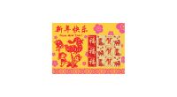 Lunar New Year - Dog MyStamp Sheet (Landscape) (MYDOGSMY)