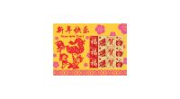 Lunar New Year - Pig MyStamp Sheet (Landscape) (MYPIGSMY)