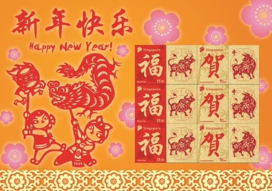 Lunar New Year - Ox MyStamp Sheet (Landscape) (MYOXCSMY) 