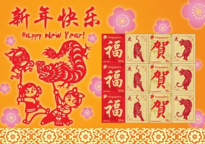 Lunar New Year - Tiger MyStamp Sheet (Landscape) (MYTIGSMY)  