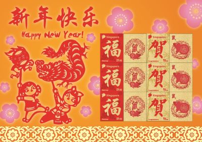 Lunar New Year - Rat MyStamp Sheet (Landscape) (MYRATSMY)            