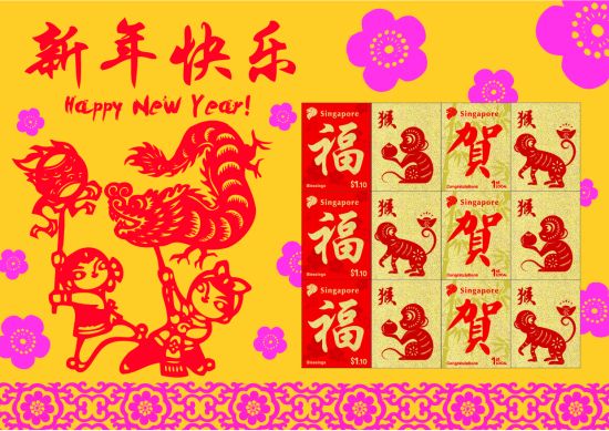 Lunar New Year - Monkey MyStamp Sheet (Landscape) (MYMONSMY)