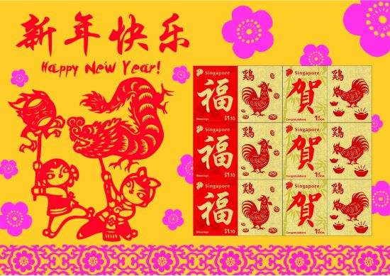 Lunar New Year - Rooster MyStamp Sheet (Landscape) (MYRSTSMY)